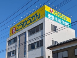 桶川西口校 校舎